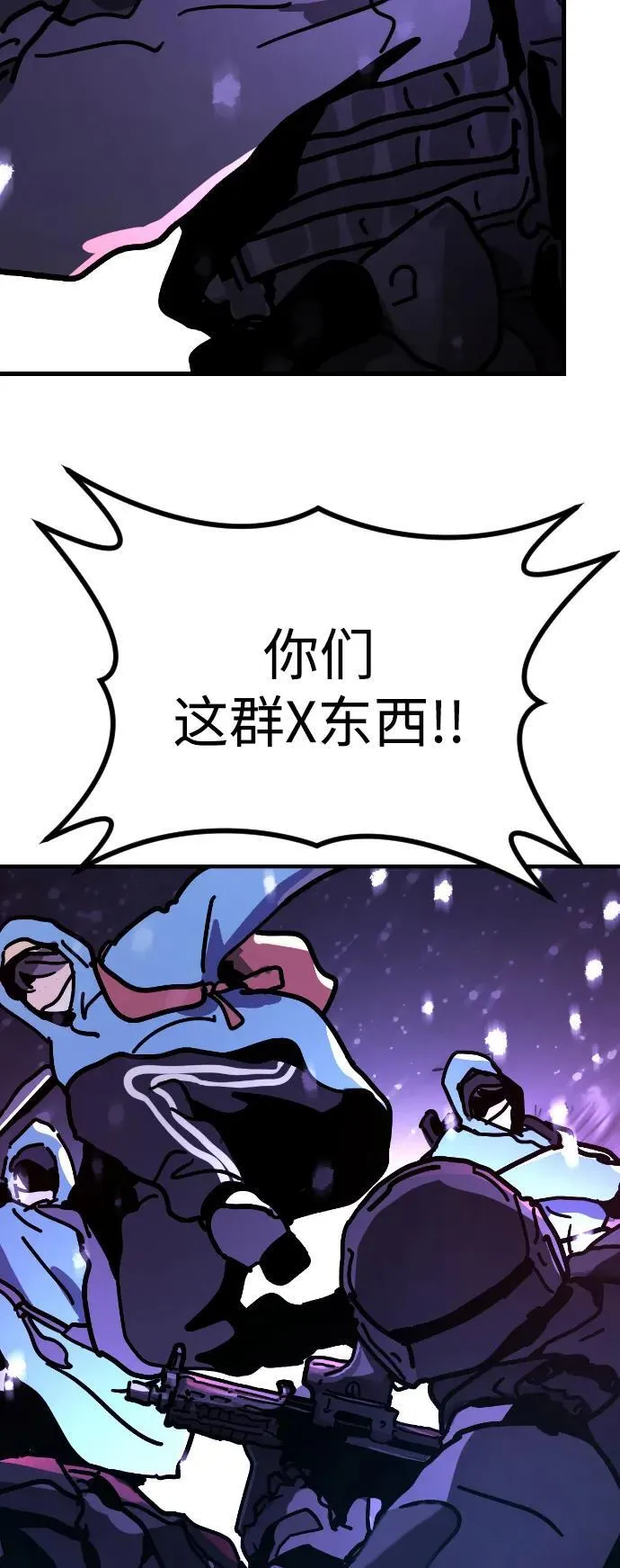 [第2季] 第3话 第75页