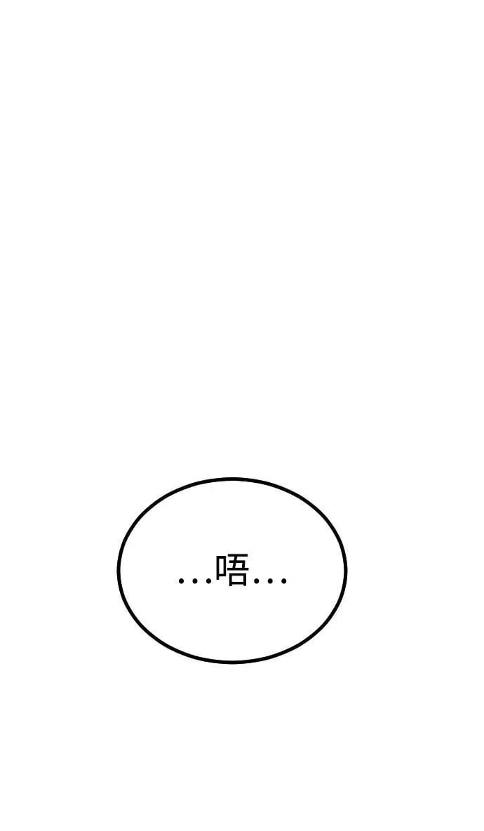 [第2季] 第3话 第84页