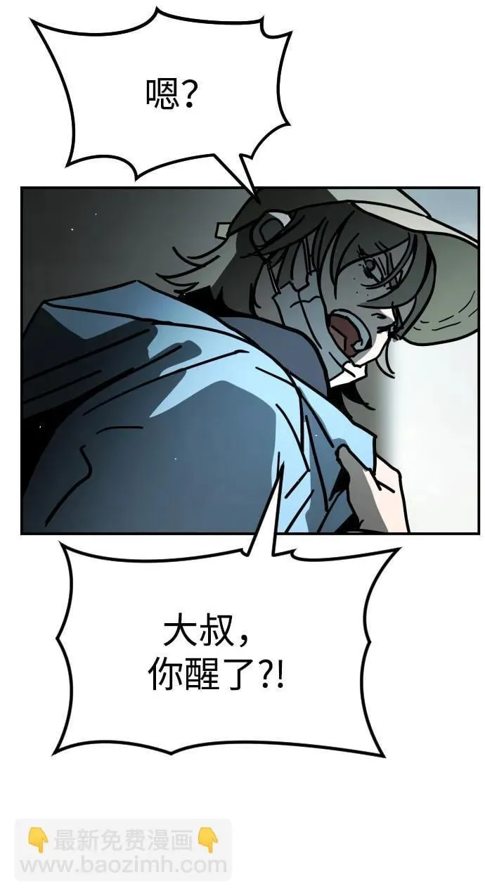 [第2季] 第3话 第90页