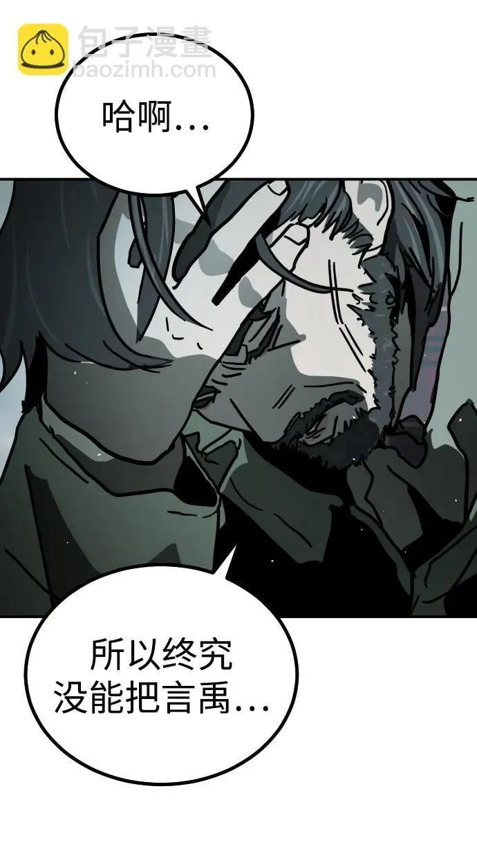 [第2季] 第3话 第91页