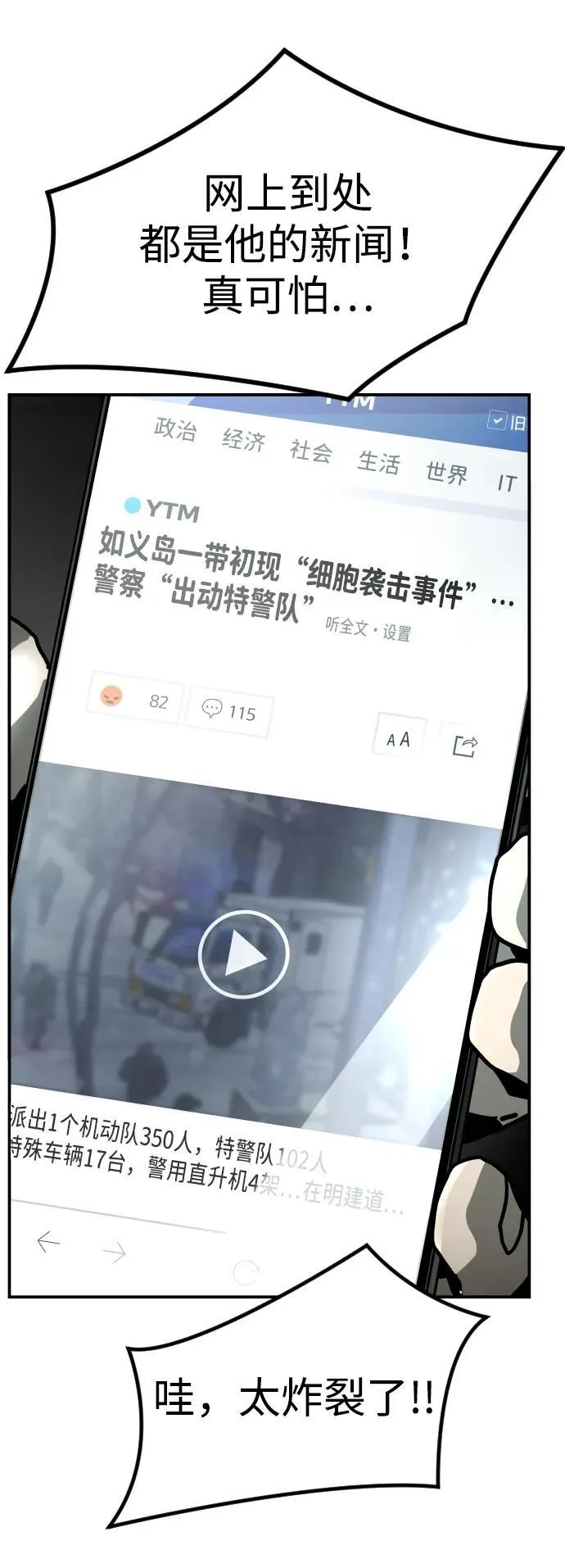 [第2季] 第3话 第94页