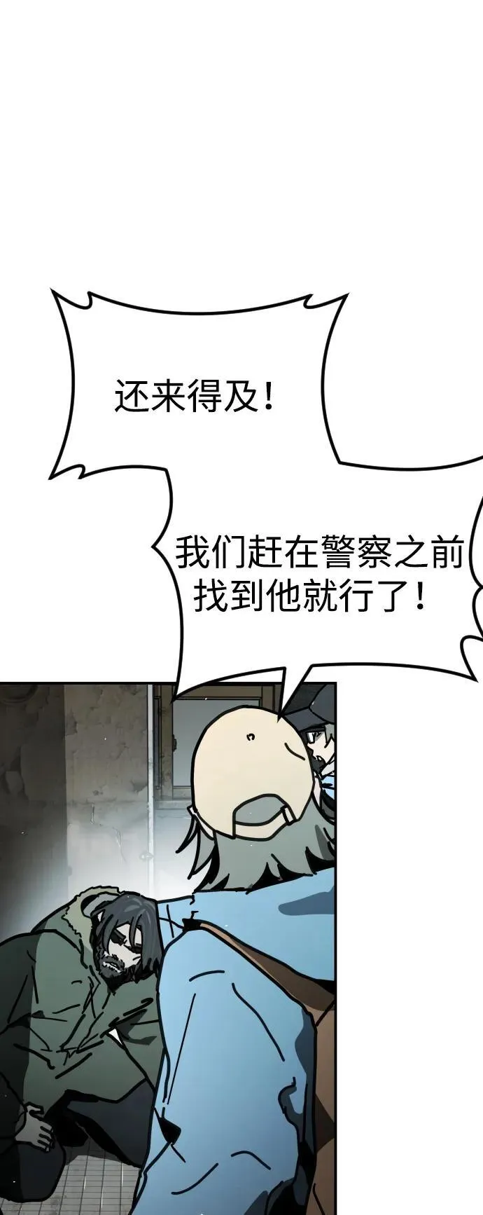 [第2季] 第3话 第95页