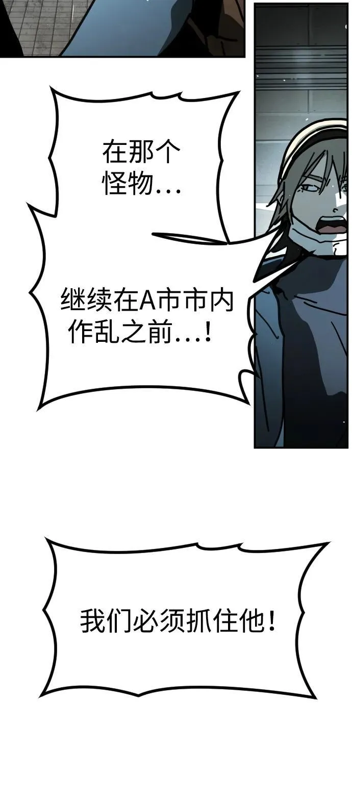 [第2季] 第3话 第96页