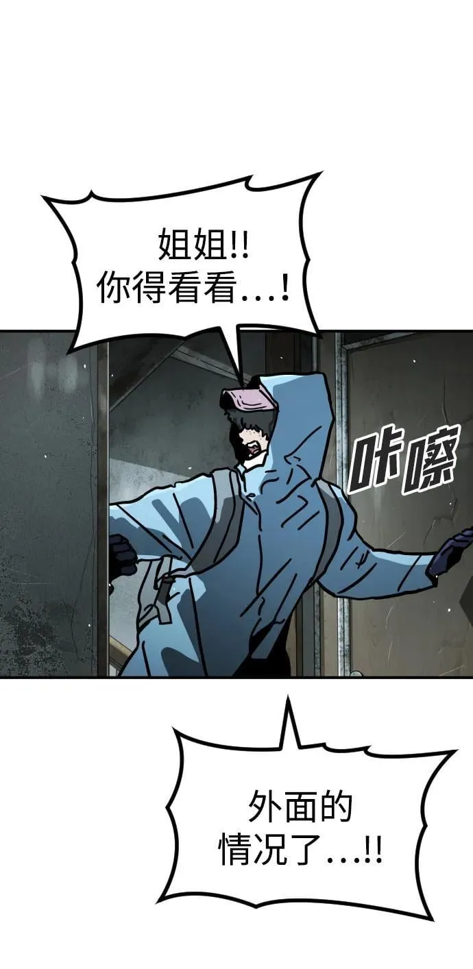 [第2季] 第3话 第104页