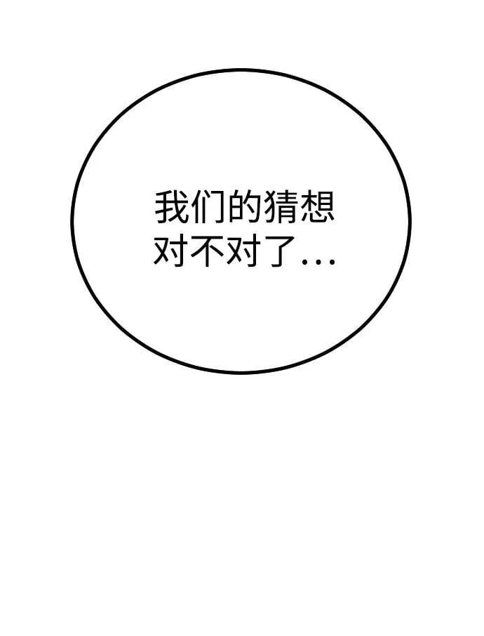 [第2季] 第3话 第112页