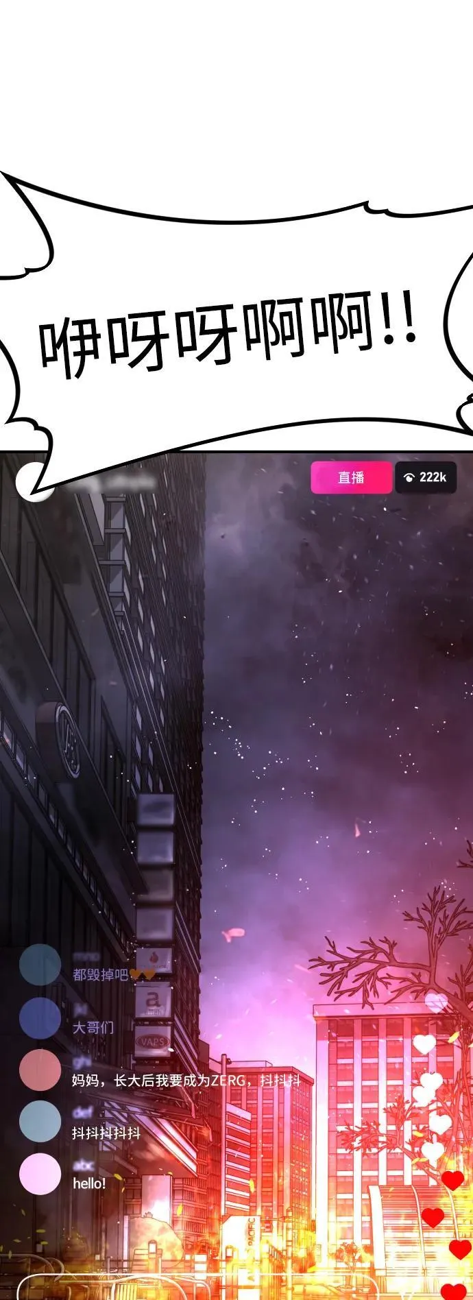 [第2季] 第3话 第117页