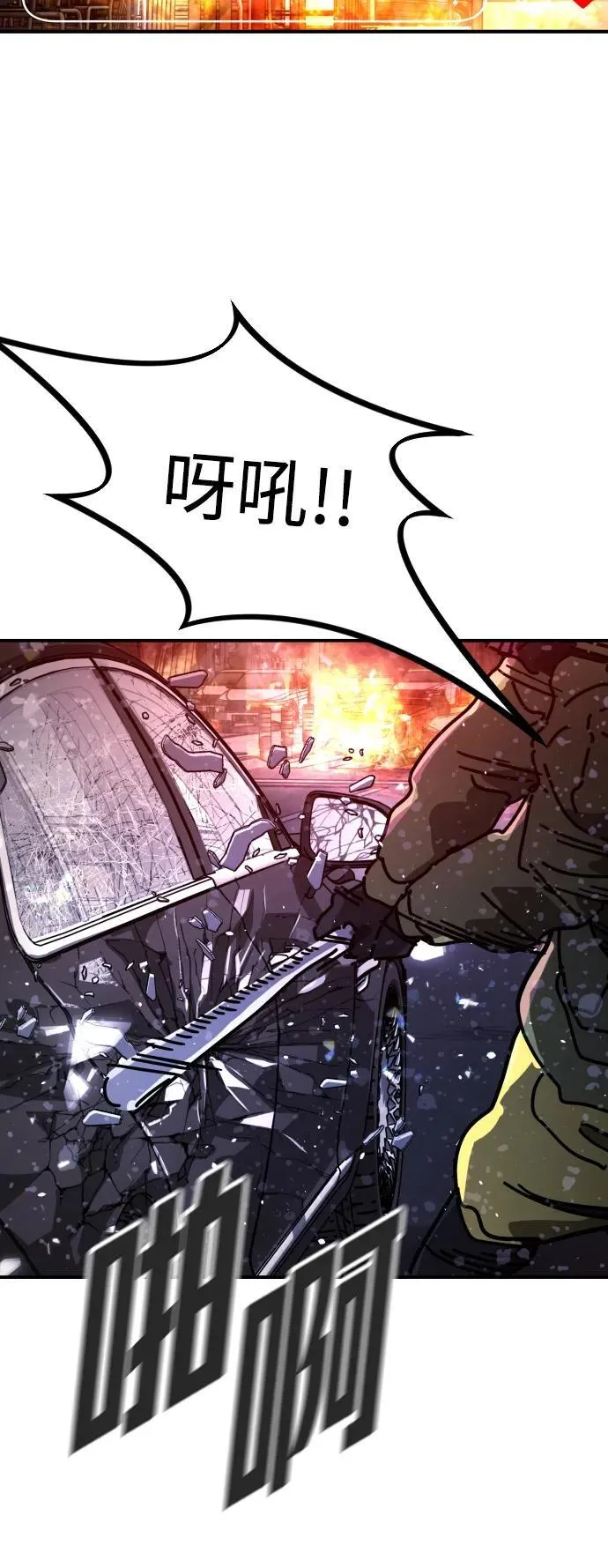 [第2季] 第3话 第118页