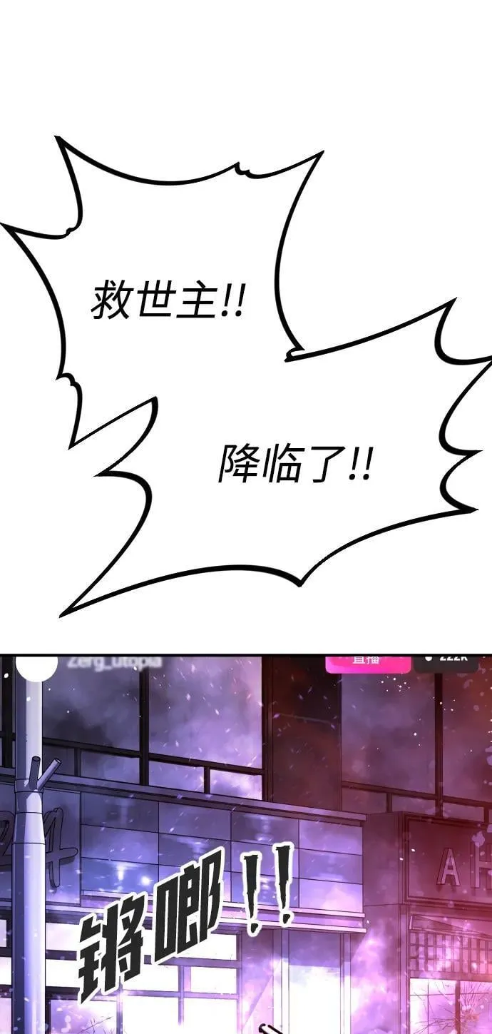 [第2季] 第3话 第119页