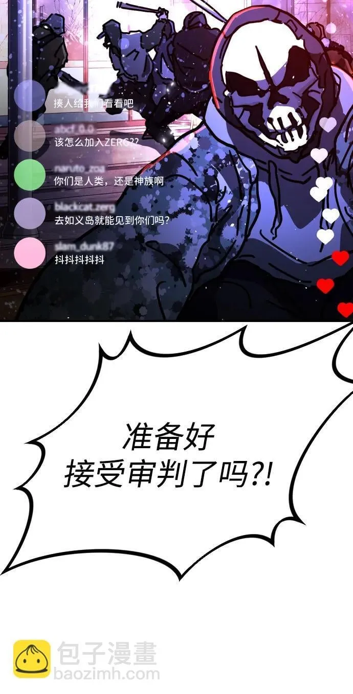[第2季] 第3话 第120页