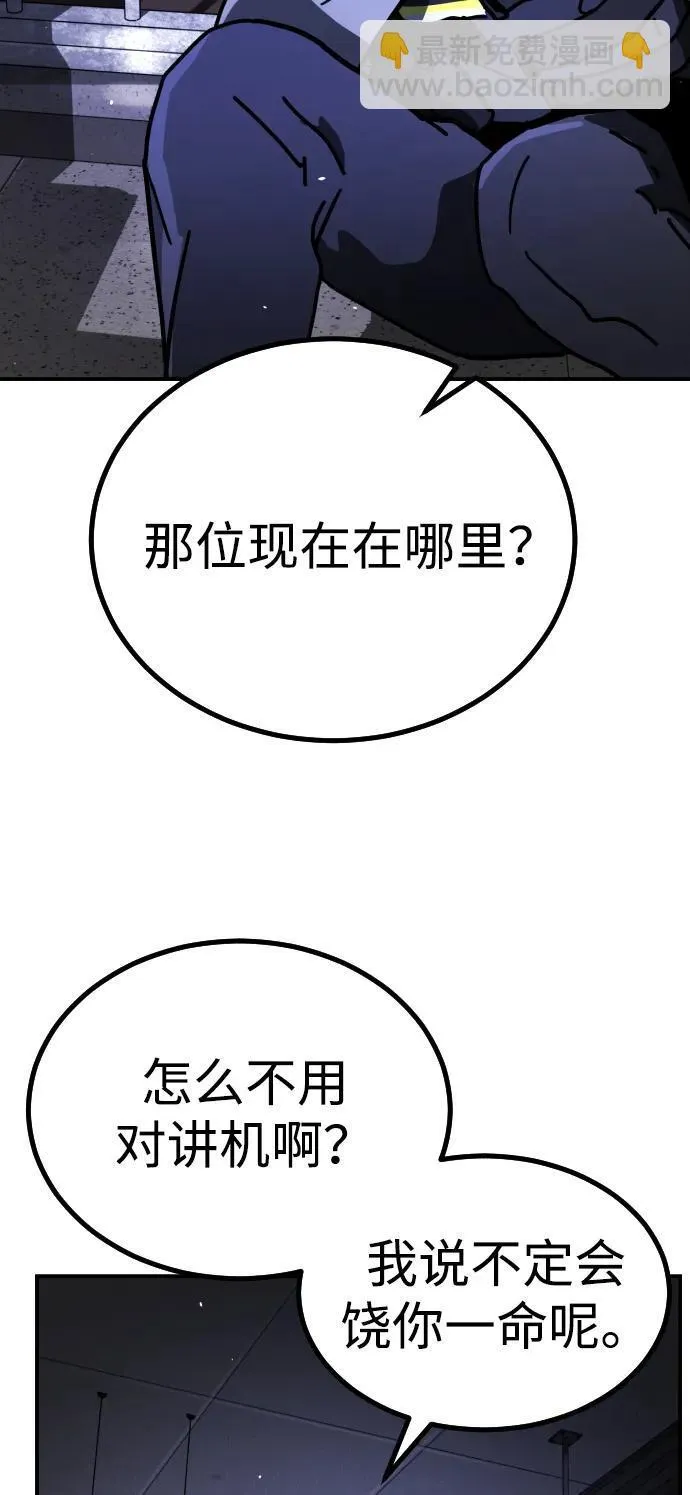 [第2季] 第3话 第123页