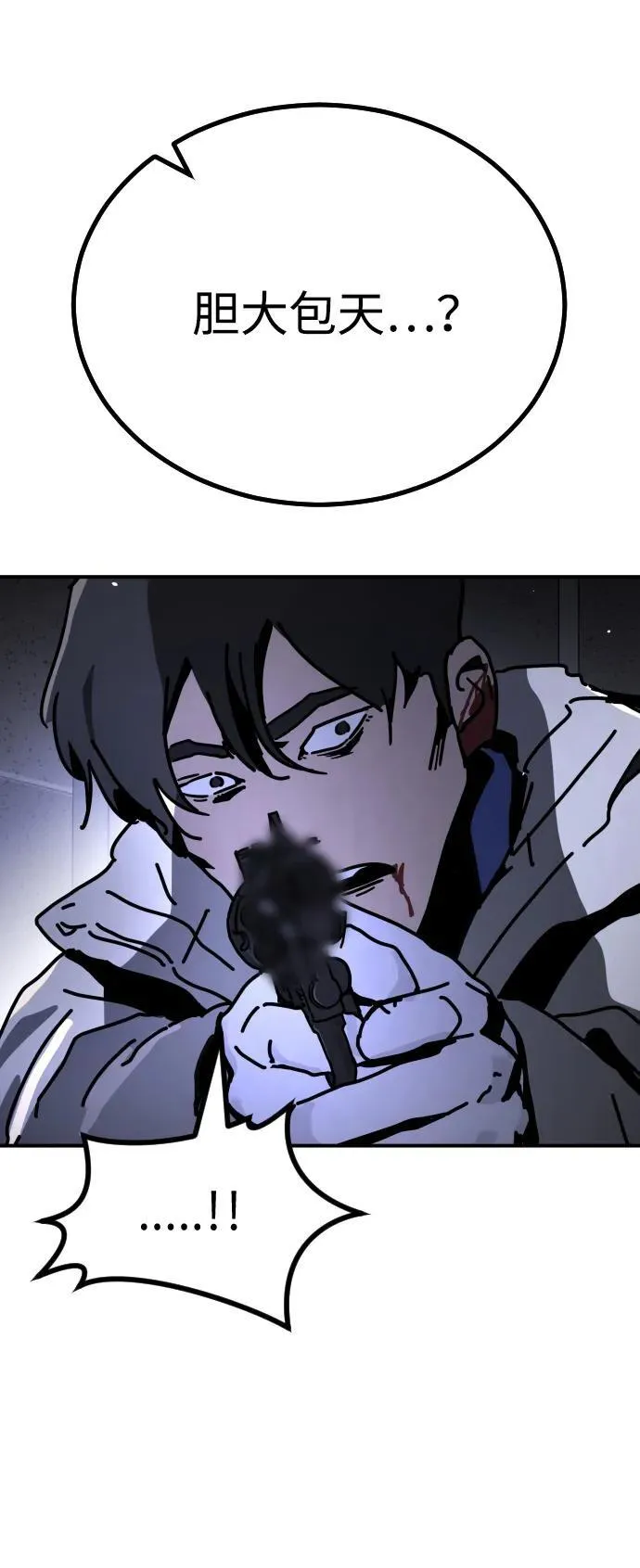 [第2季] 第3话 第128页