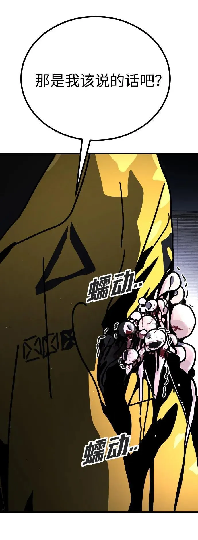 [第2季] 第3话 第129页