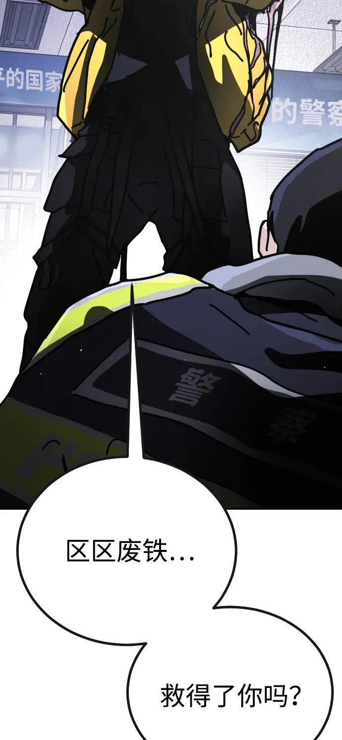 [第2季] 第3话 第131页