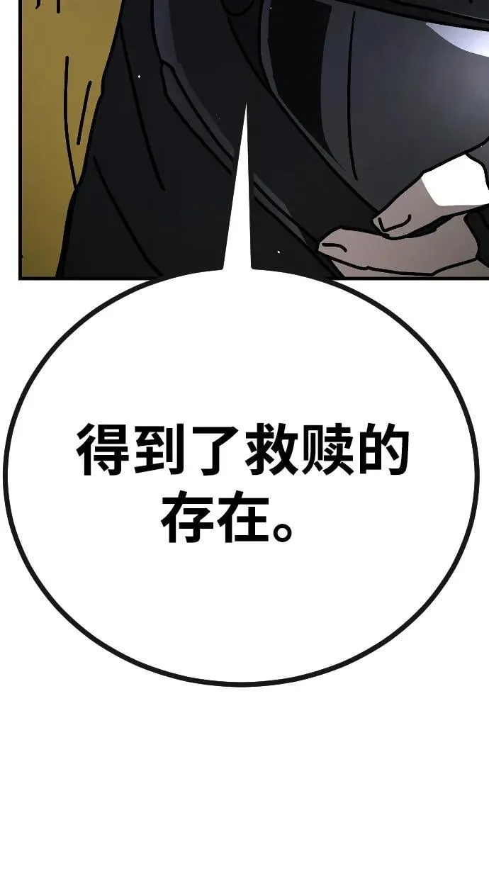 [第2季] 第3话 第134页
