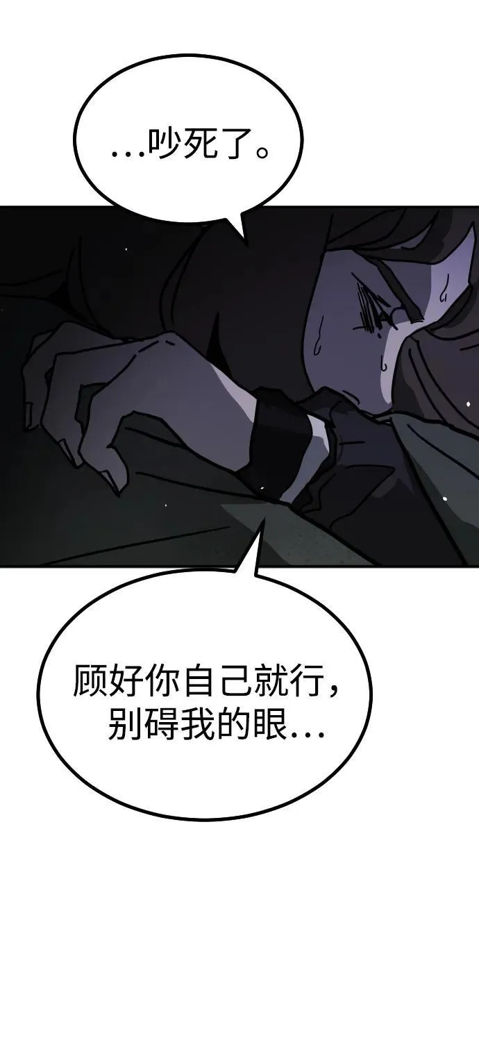 [第2季] 第3话 第142页