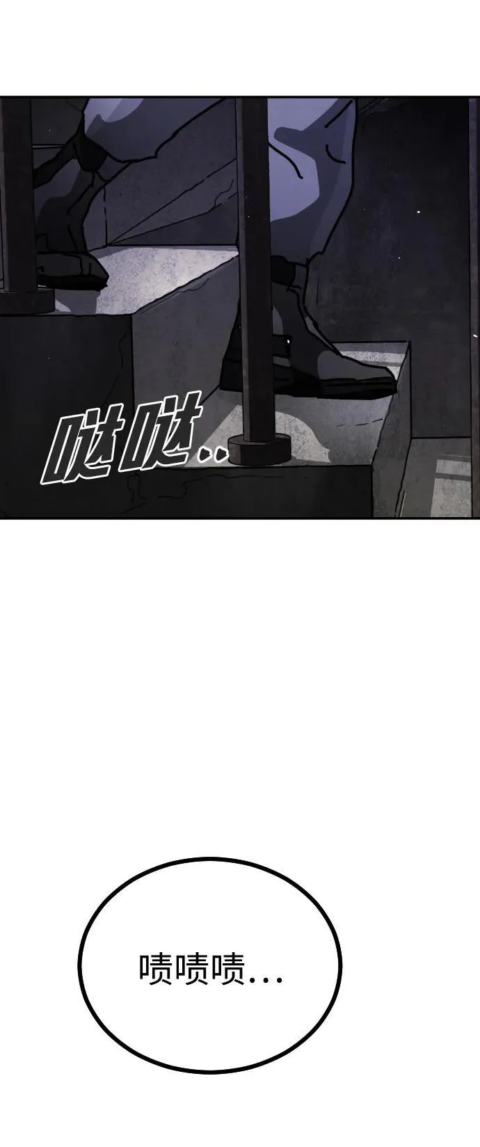 [第2季] 第3话 第143页