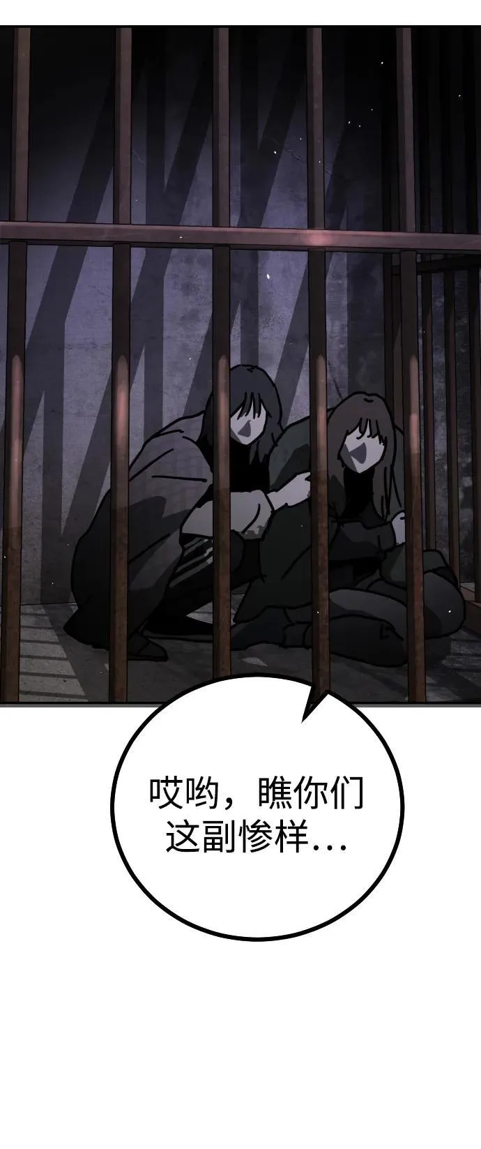 [第2季] 第3话 第144页