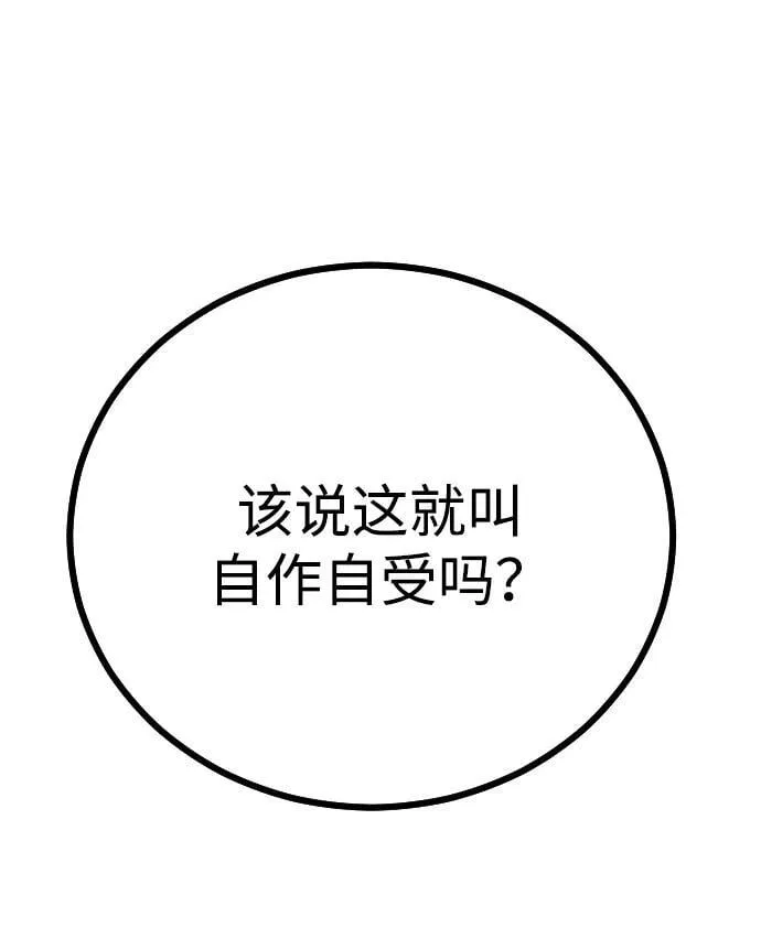 [第2季] 第3话 第145页