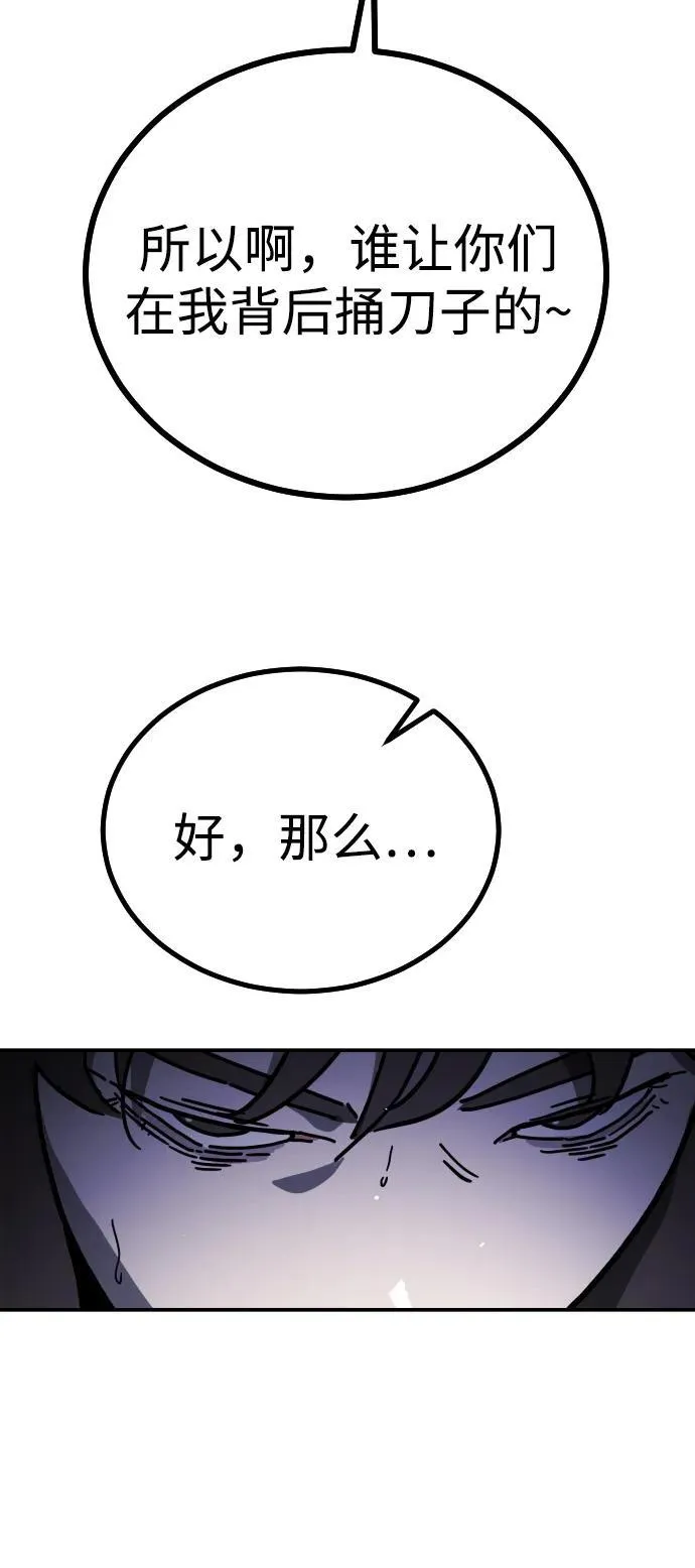 [第2季] 第3话 第147页