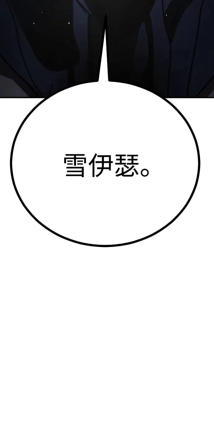 [第2季] 第3话 第150页