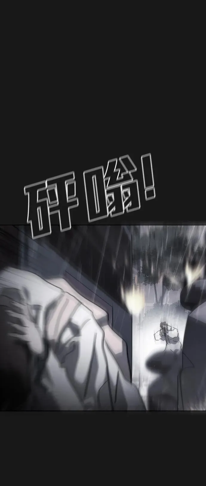 [第2季] 第4话 第3页