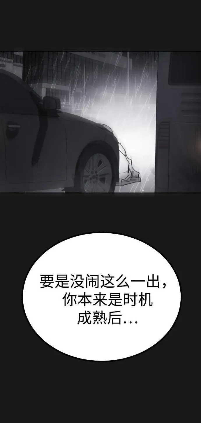 [第2季] 第4话 第5页