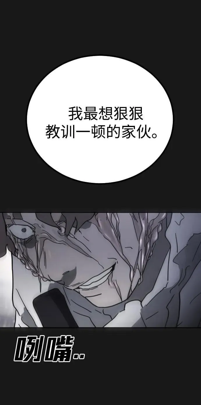 [第2季] 第4话 第6页