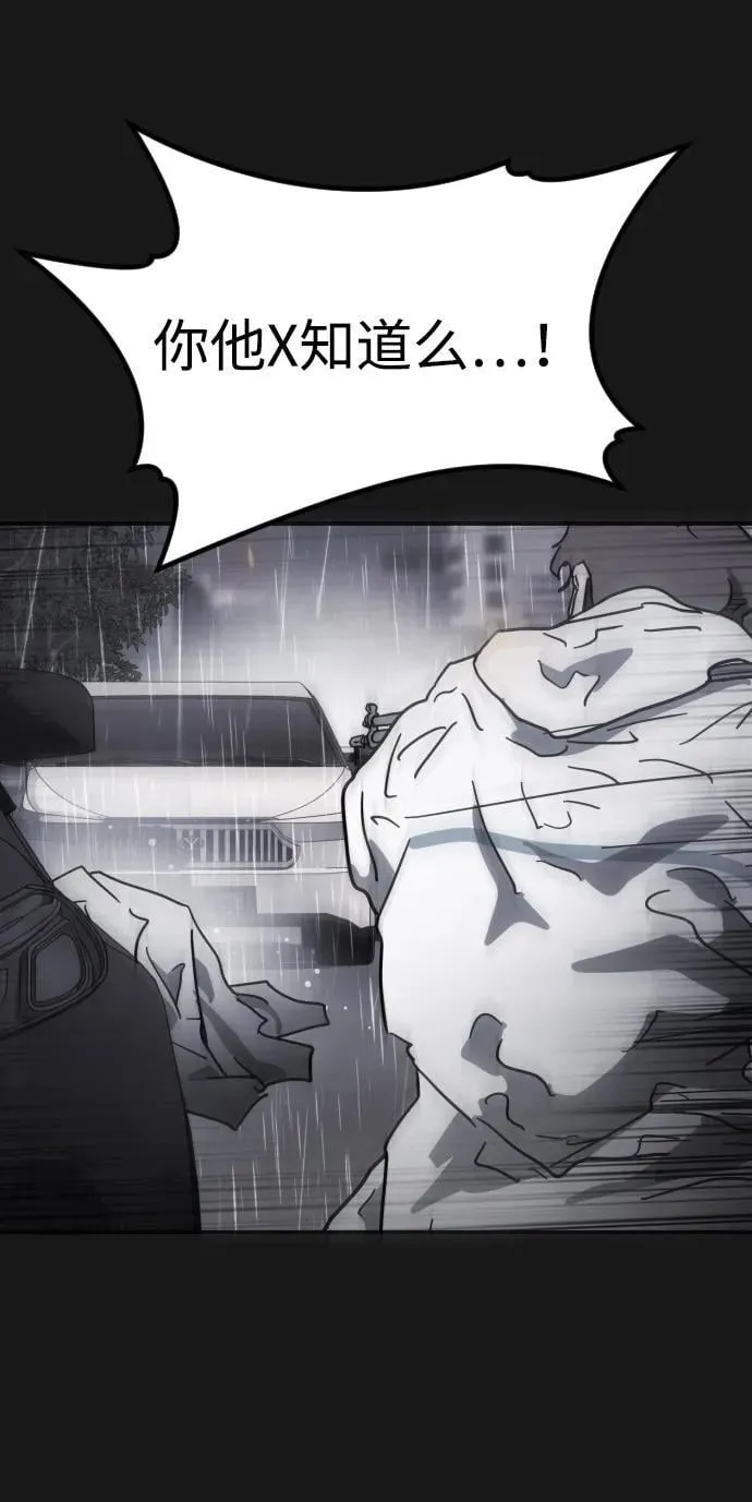 [第2季] 第4话 第7页