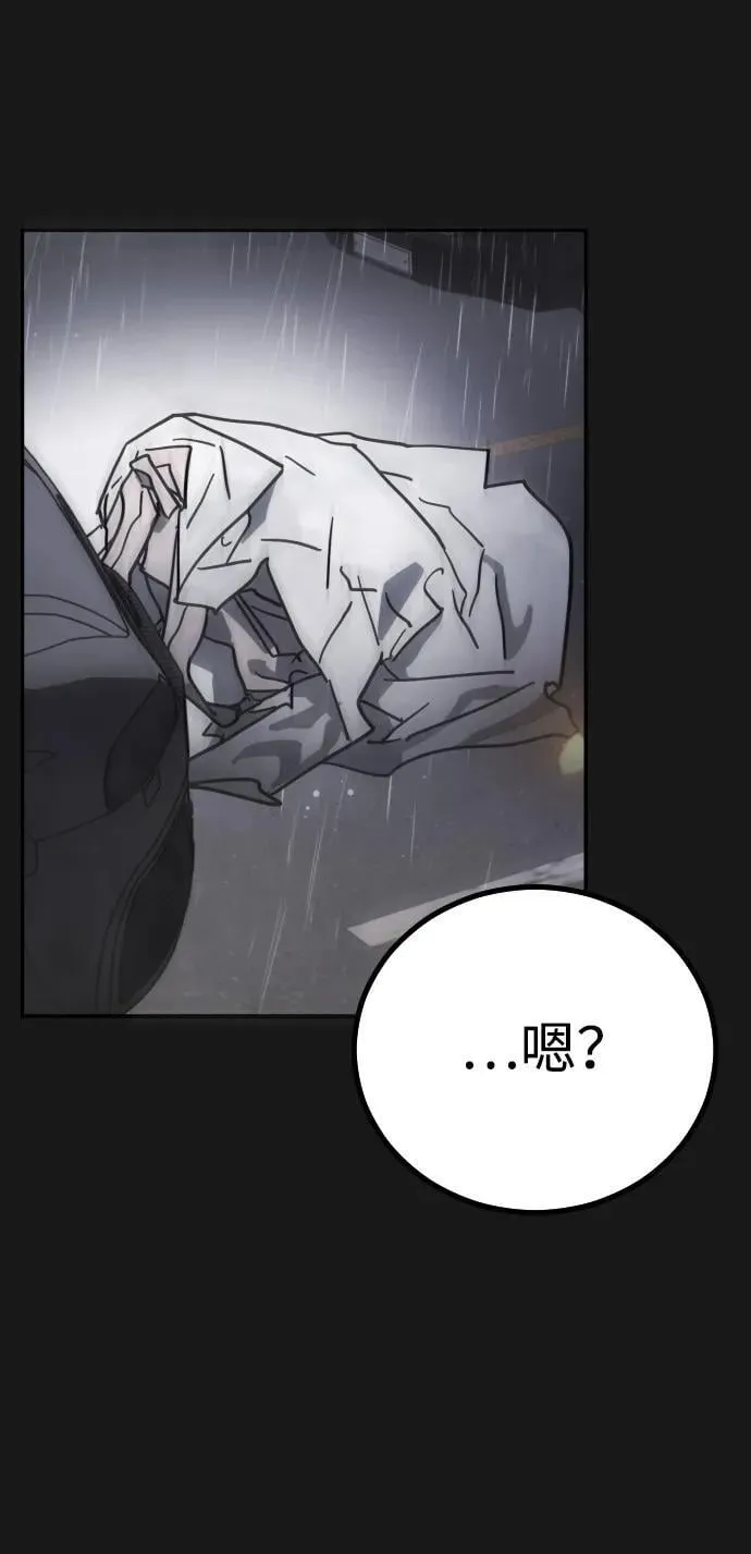 [第2季] 第4话 第8页