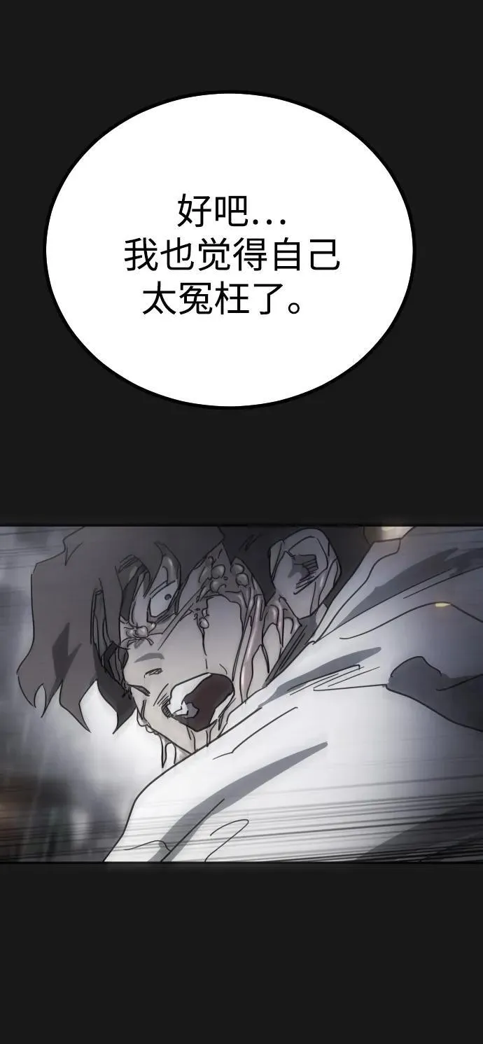[第2季] 第4话 第11页