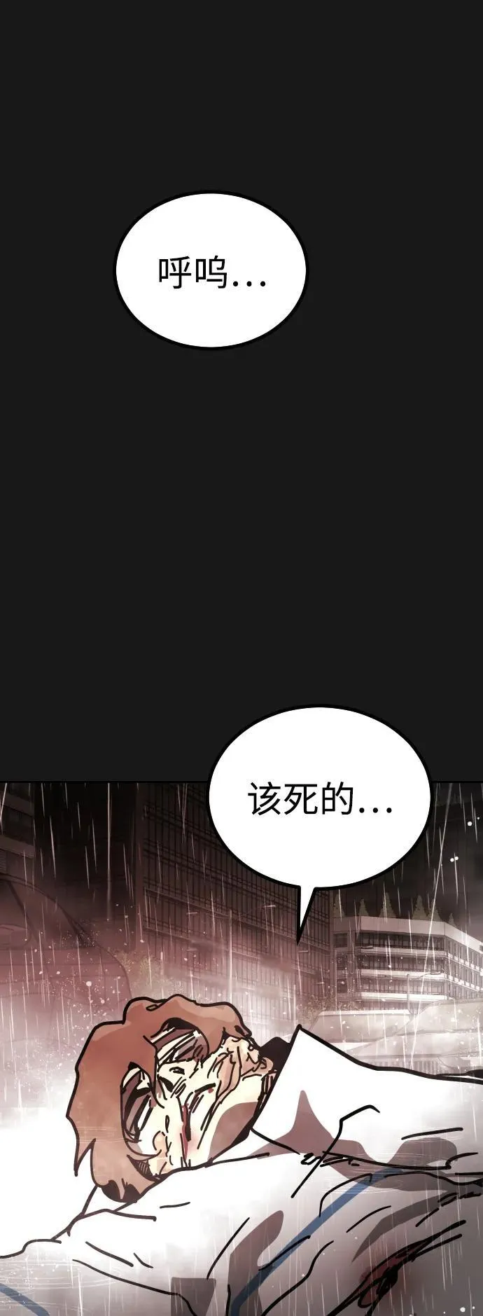 [第2季] 第4话 第14页