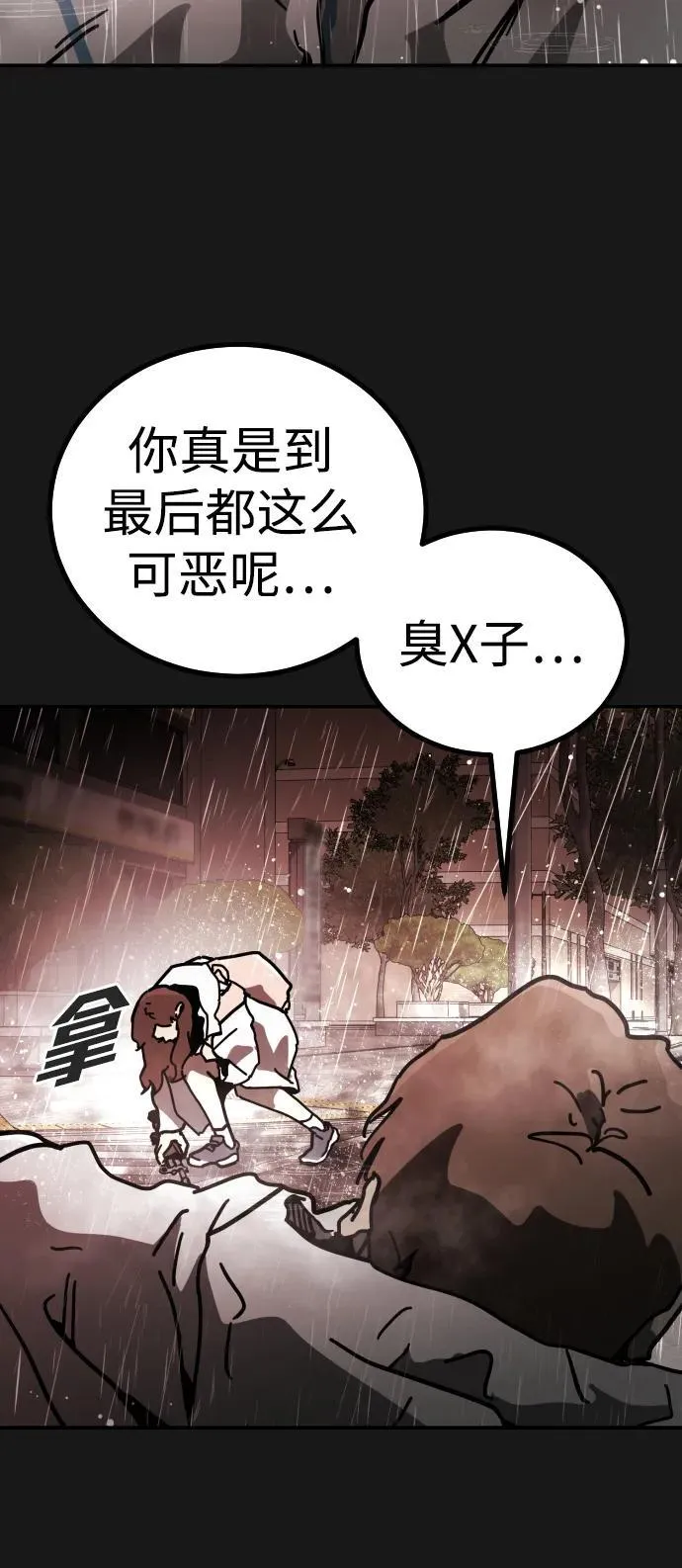 [第2季] 第4话 第15页