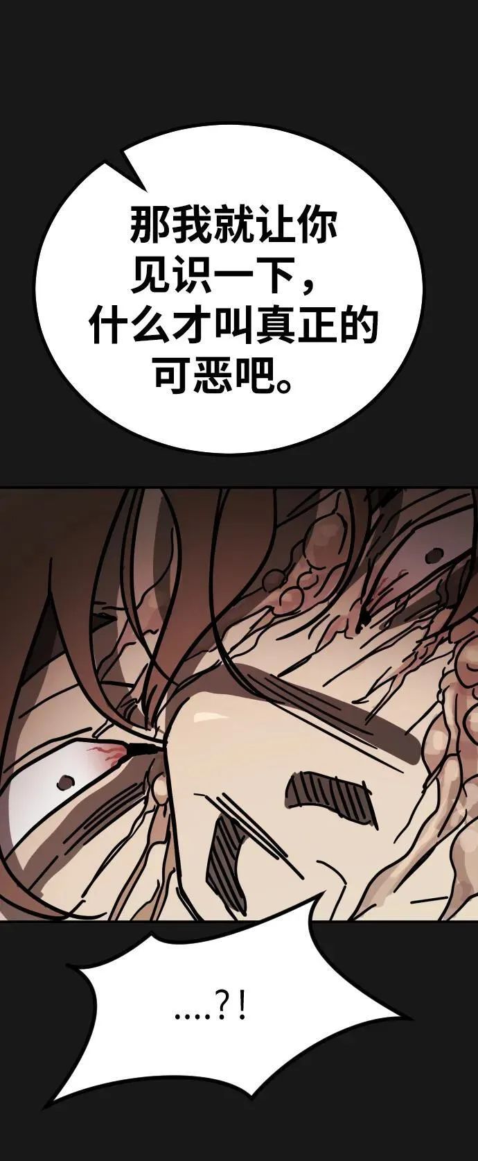 [第2季] 第4话 第16页