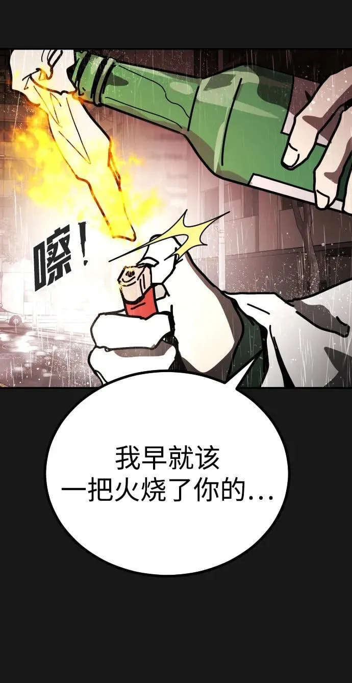 [第2季] 第4话 第19页