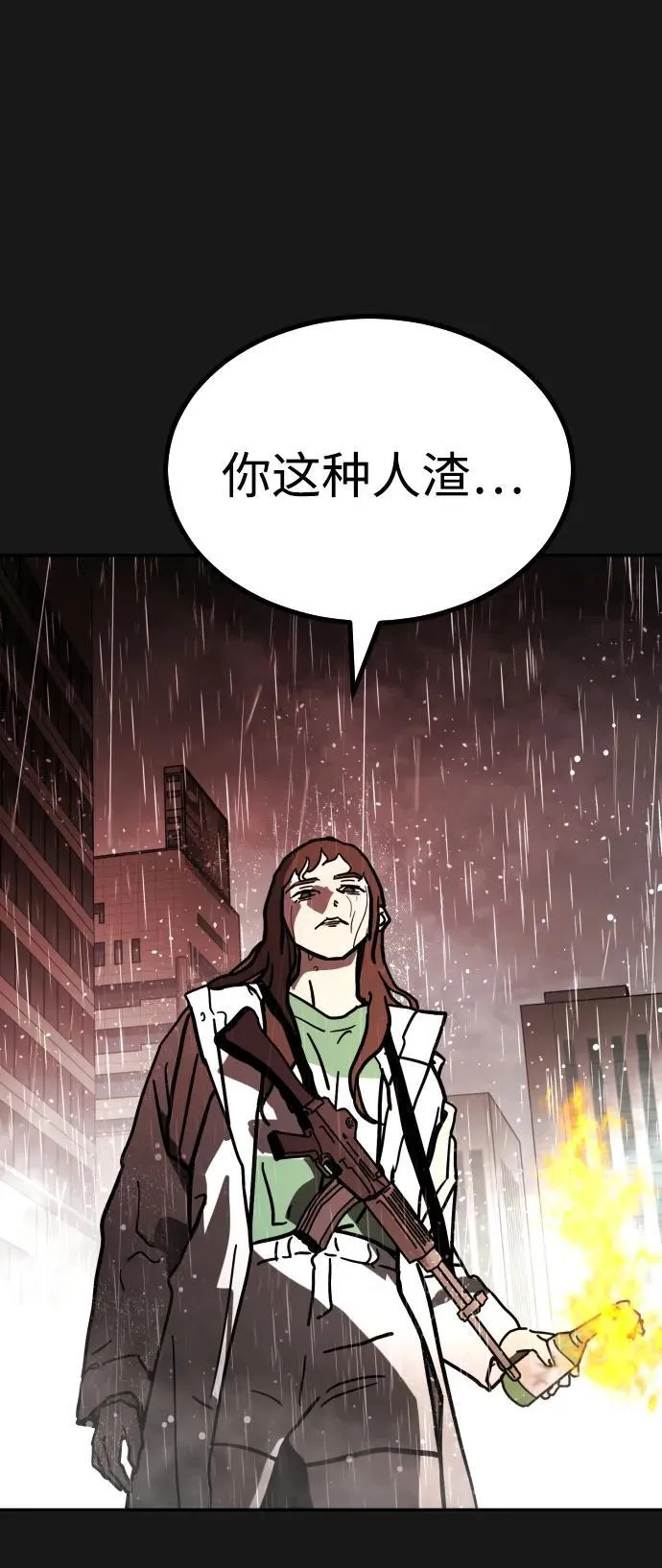 [第2季] 第4话 第20页