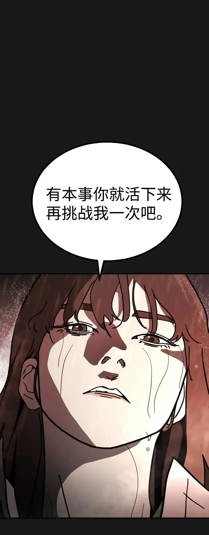 [第2季] 第4话 第21页
