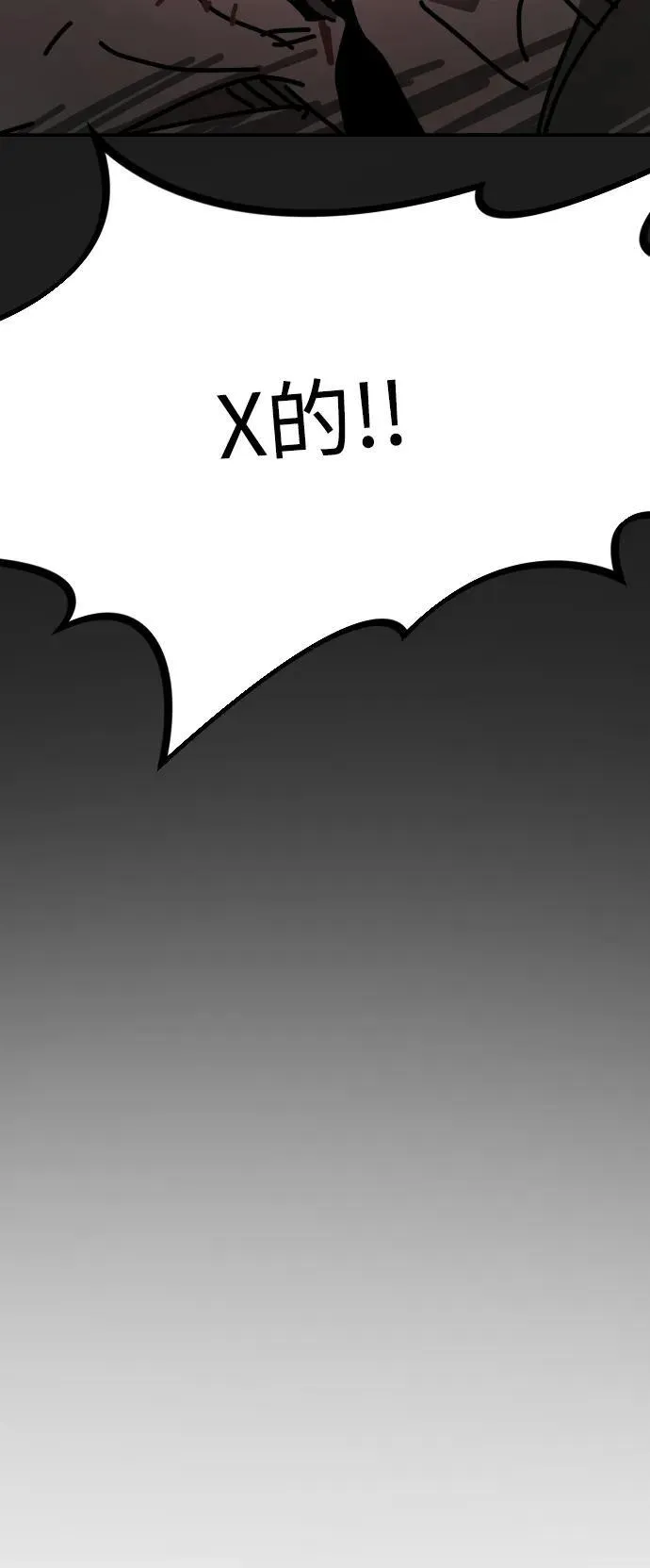 [第2季] 第4话 第23页