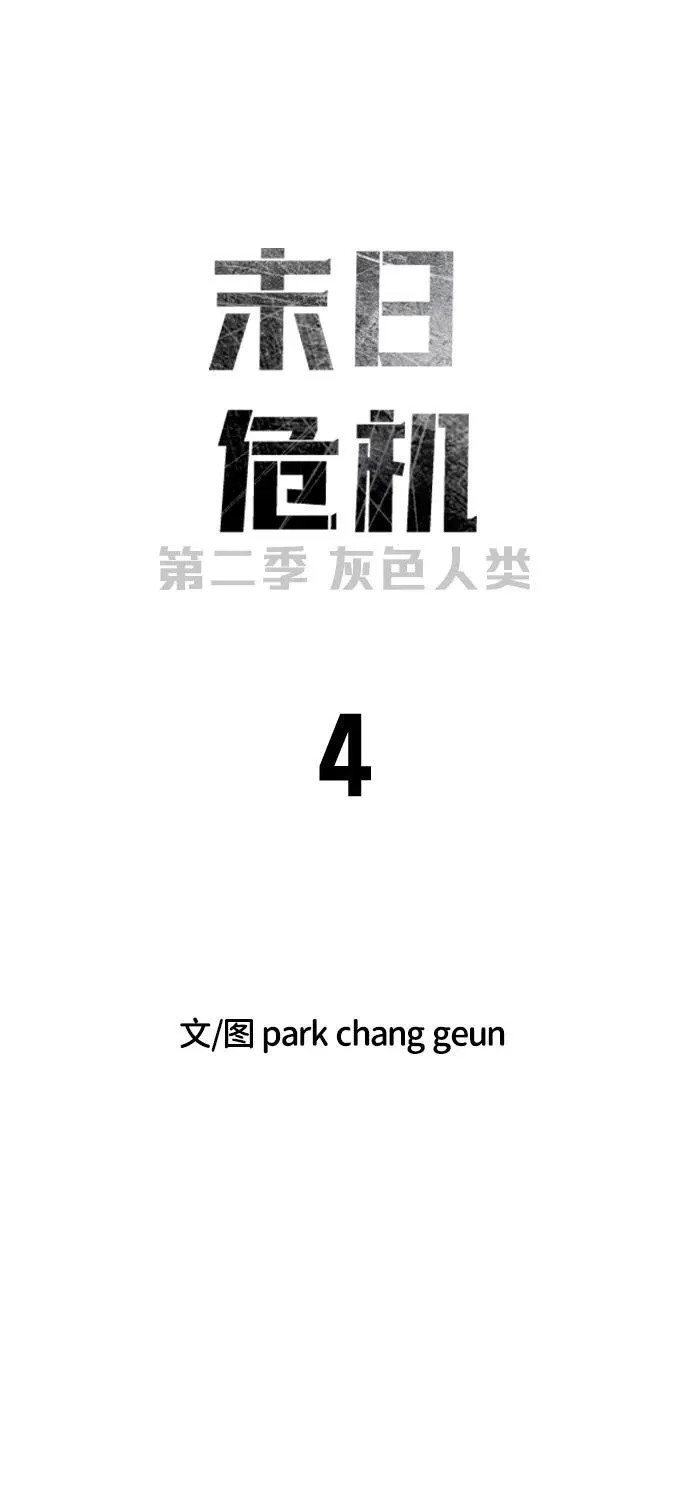 [第2季] 第4话 第25页