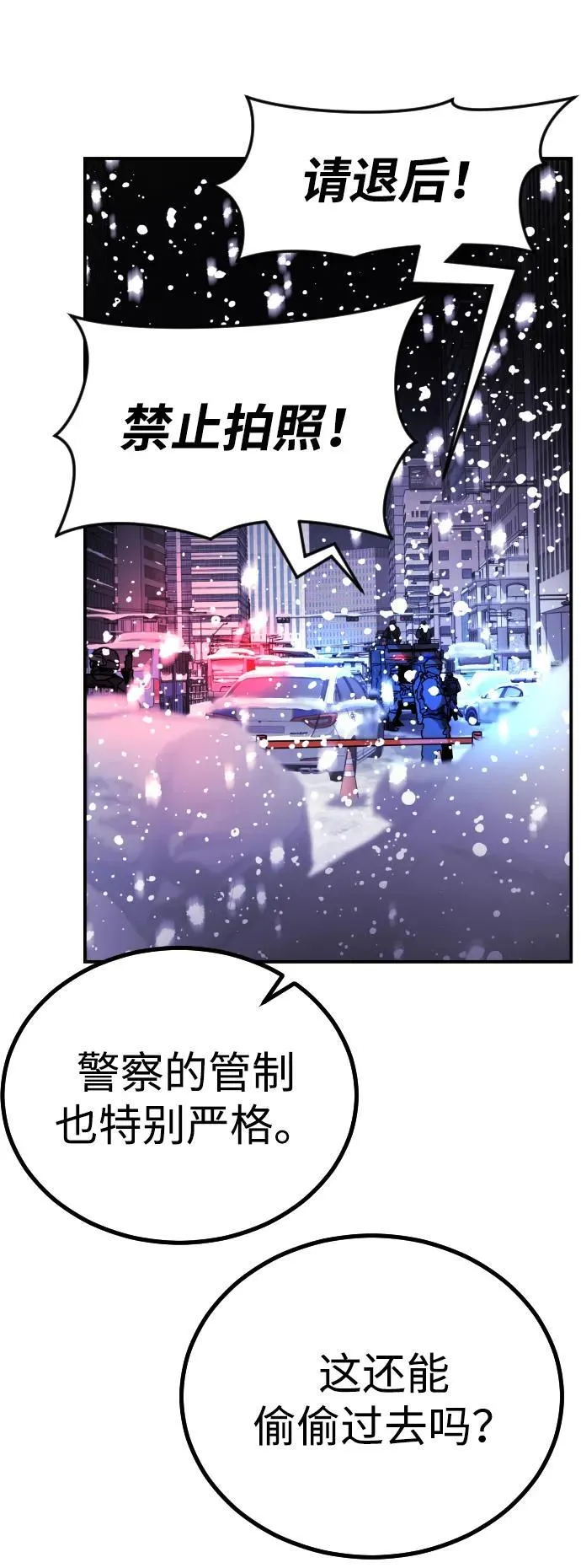 [第2季] 第4话 第29页