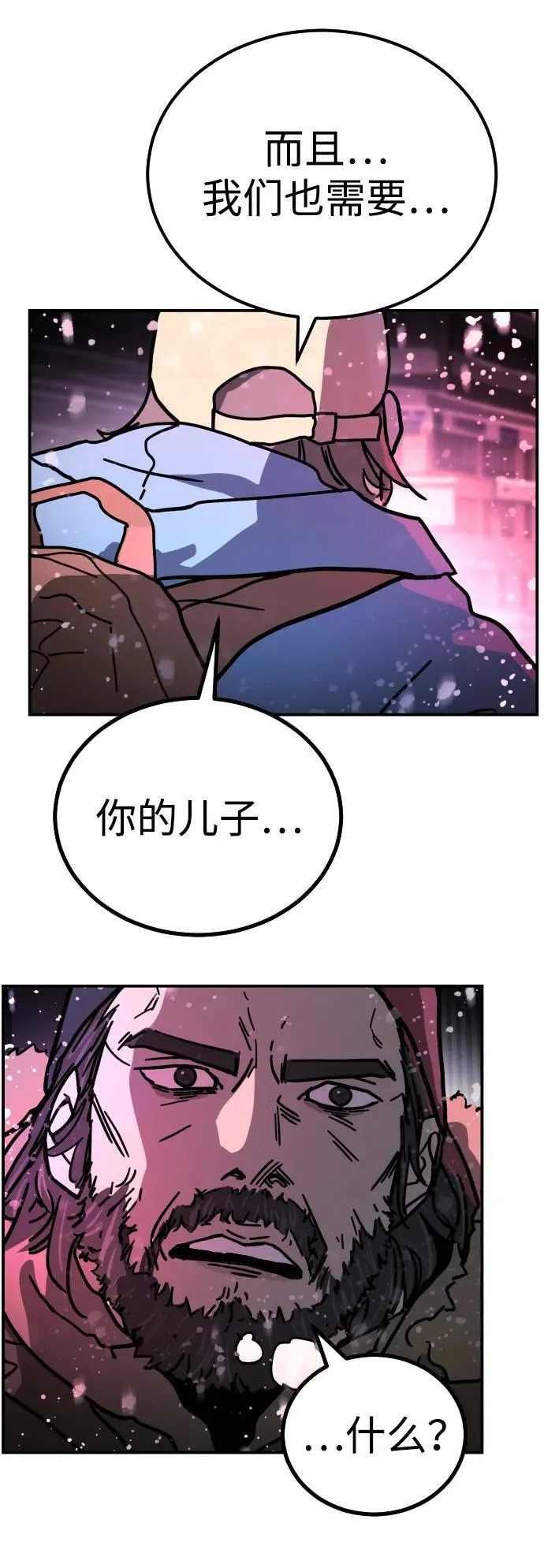 [第2季] 第4话 第32页
