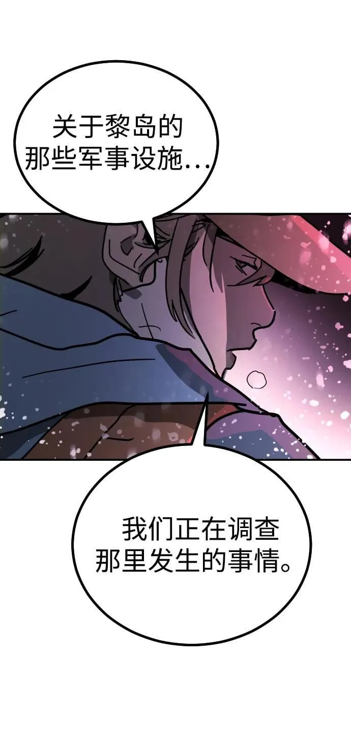 [第2季] 第4话 第33页