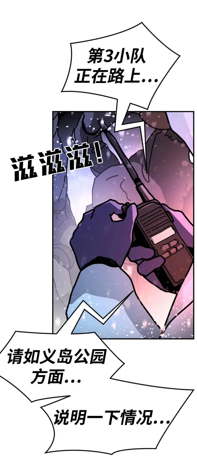 [第2季] 第4话 第34页