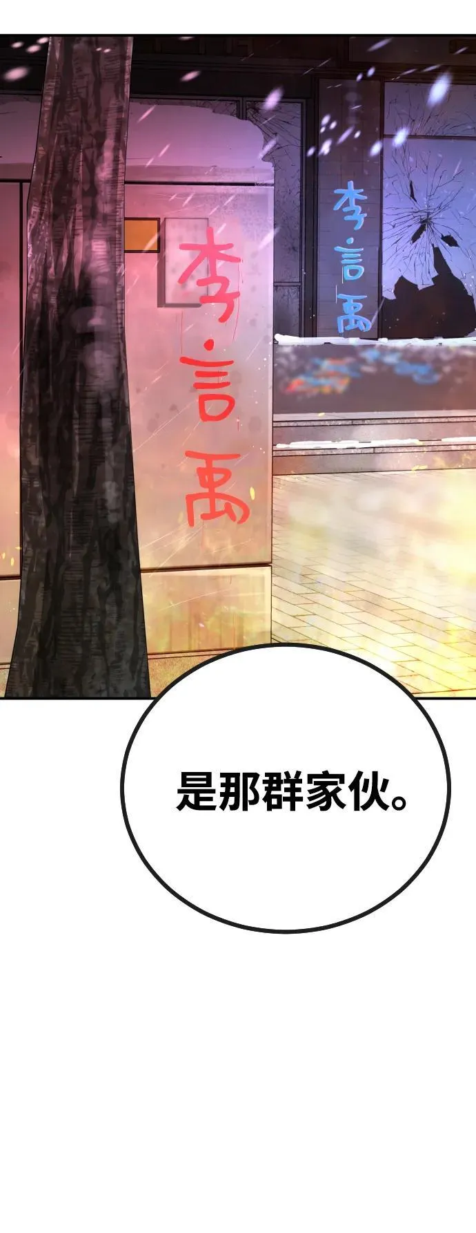 [第2季] 第4话 第41页