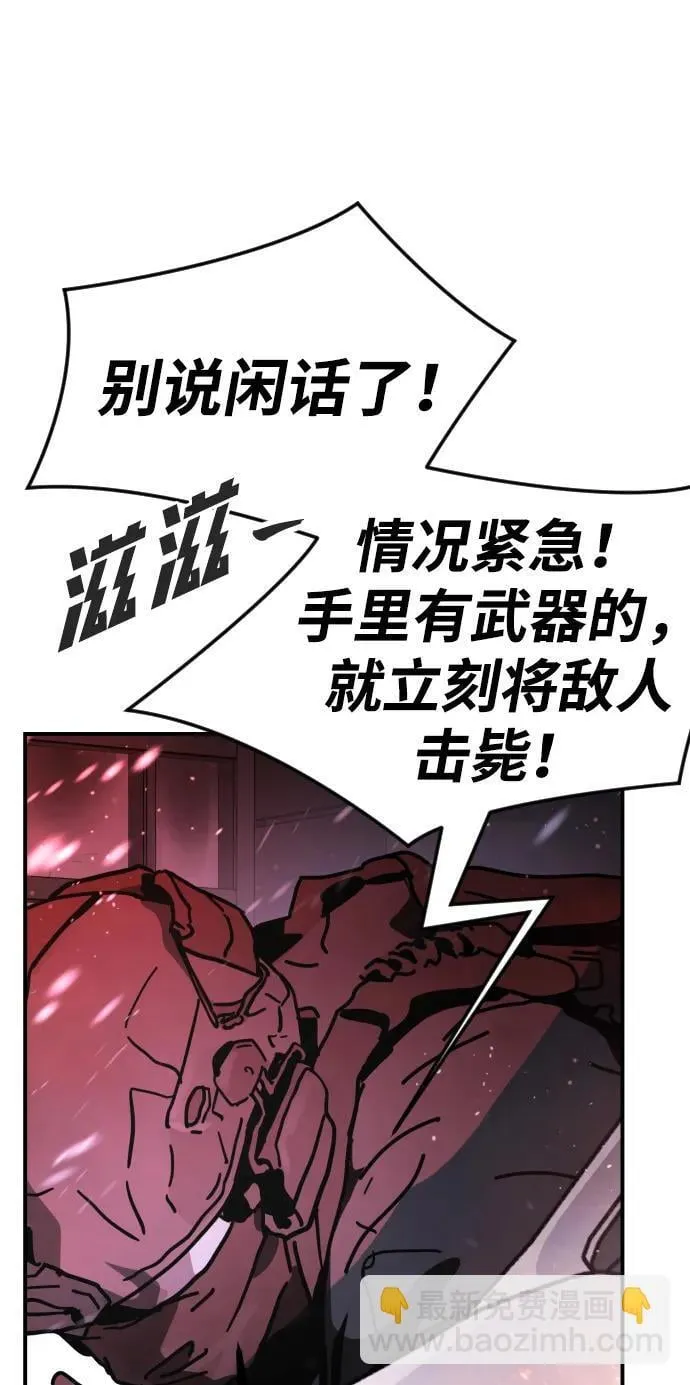 [第2季] 第4话 第44页
