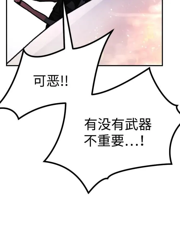 [第2季] 第4话 第45页