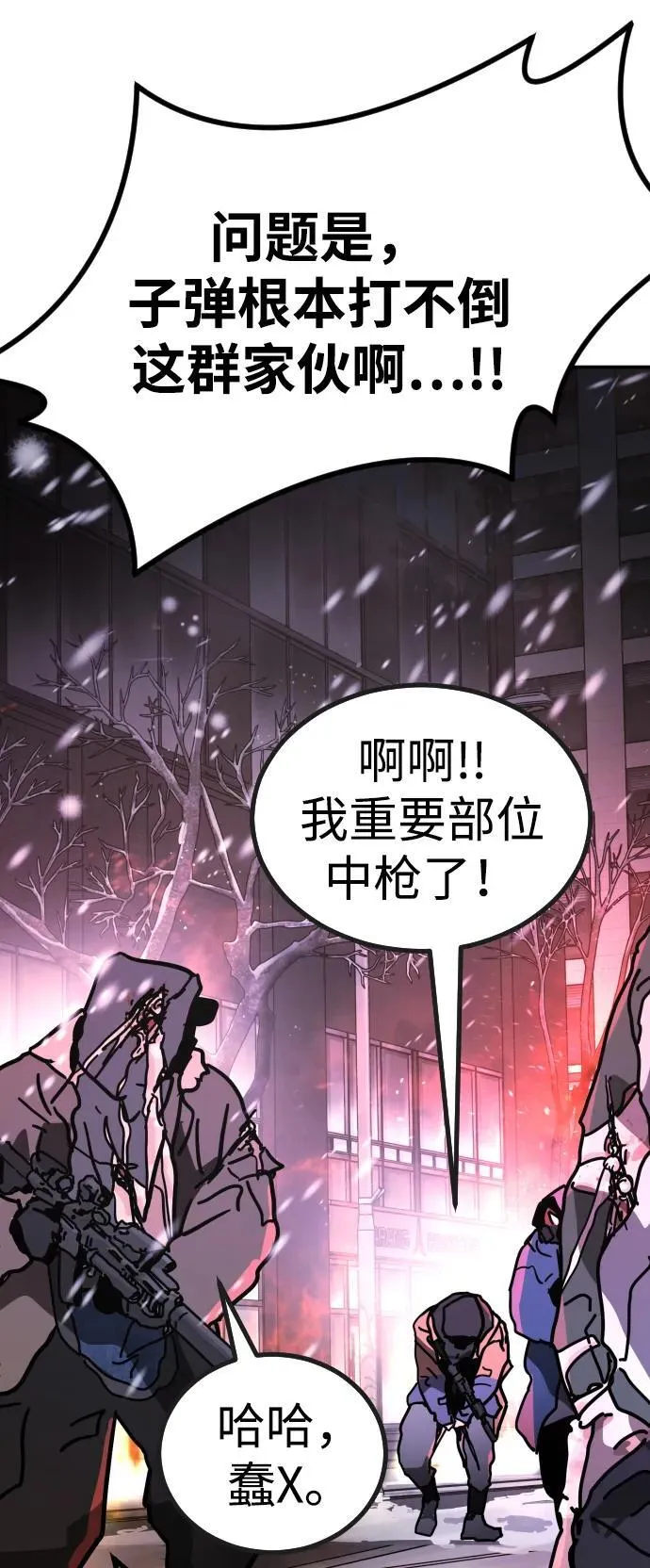 [第2季] 第4话 第46页