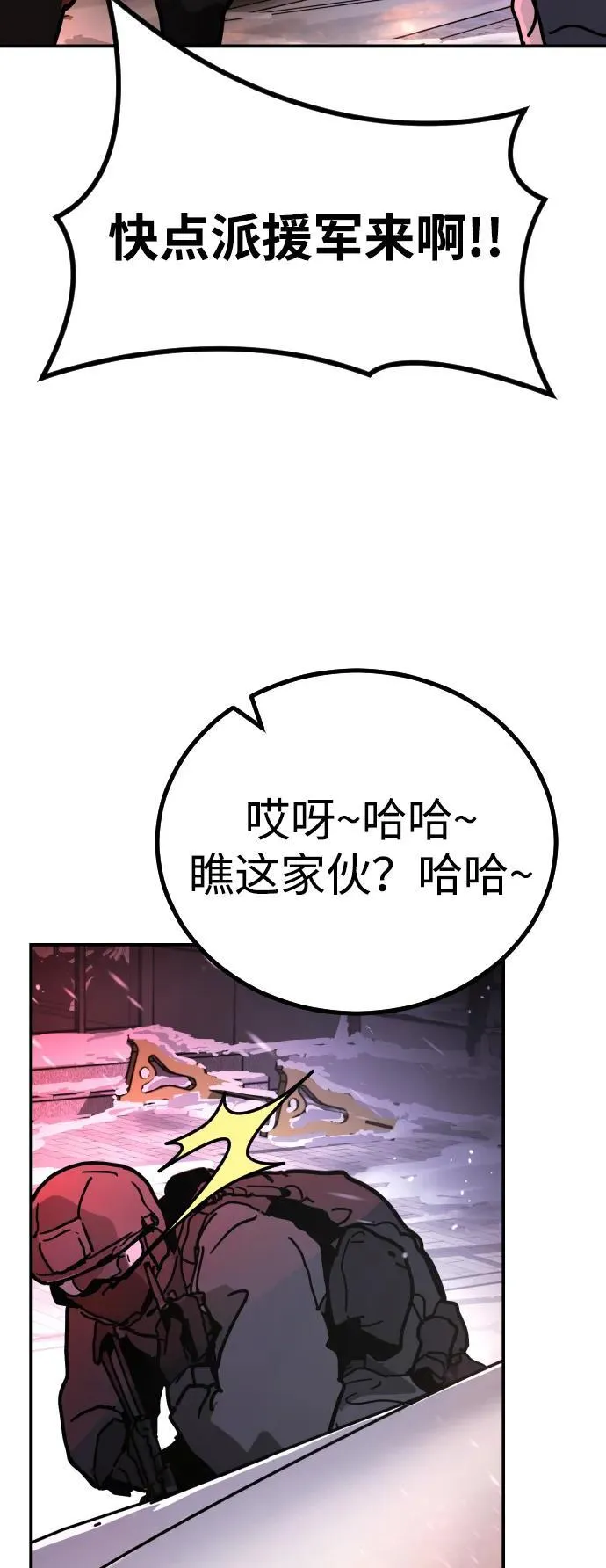 [第2季] 第4话 第47页