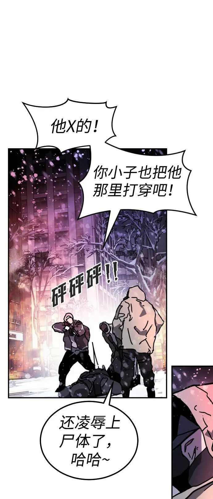 [第2季] 第4话 第53页