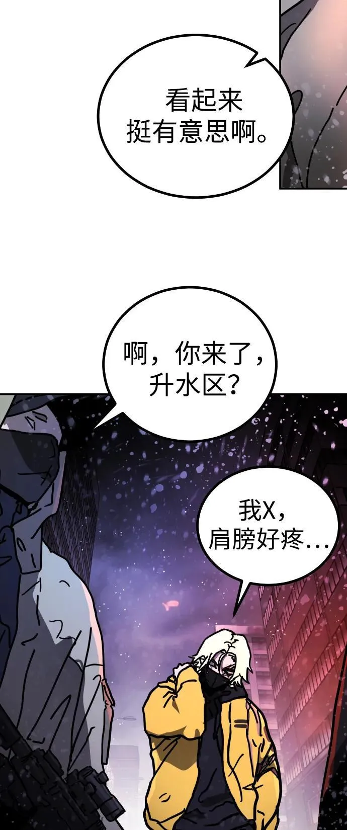 [第2季] 第4话 第54页