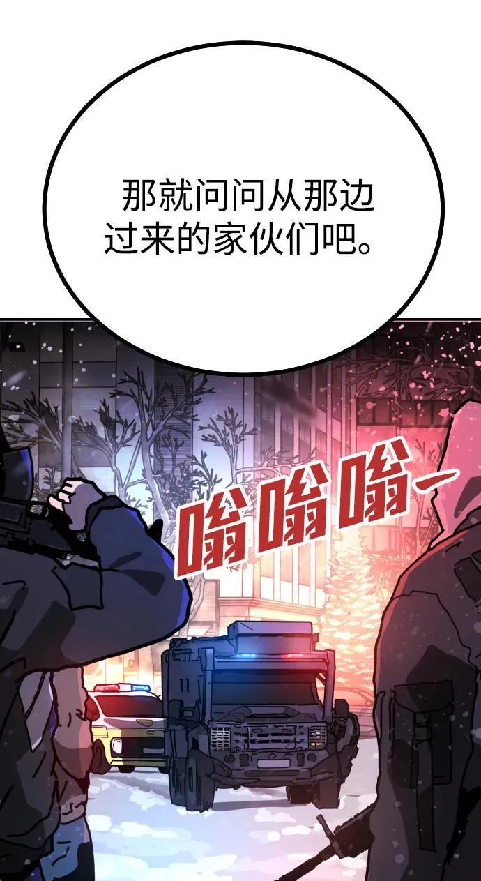 [第2季] 第4话 第57页